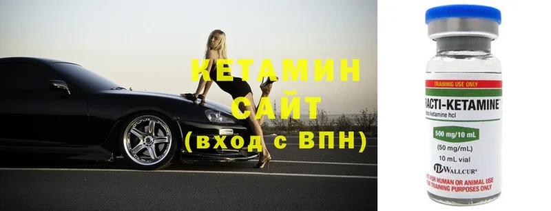 КЕТАМИН VHQ Луховицы